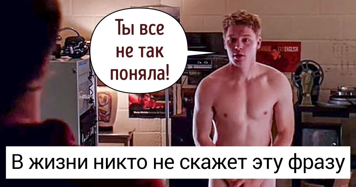 Как бы выглядели сцены из мелодрам в реальной жизни. Давайте начистоту! Как бы выглядели сцены из мелодрам в реальной жизни. Давайте начистоту!