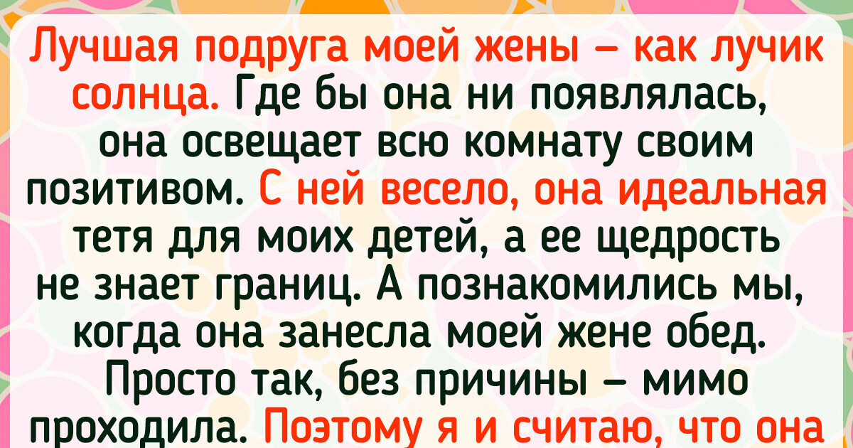 Моя жена ненавидит мою лучшую подругу. Что я должен делать?