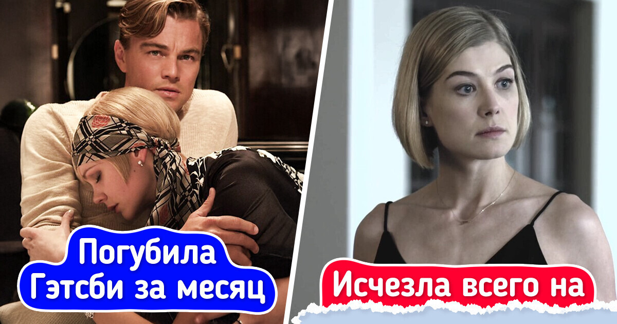 Мы решили узнать, сколько на самом длились события в наших любимых книгах Мы решили узнать, сколько на самом длились события в наших любимых книгах