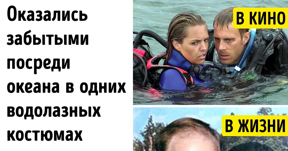 7 историй из остросюжетных триллеров, которые произошли на самом деле 7 историй из остросюжетных триллеров, которые произошли на самом деле