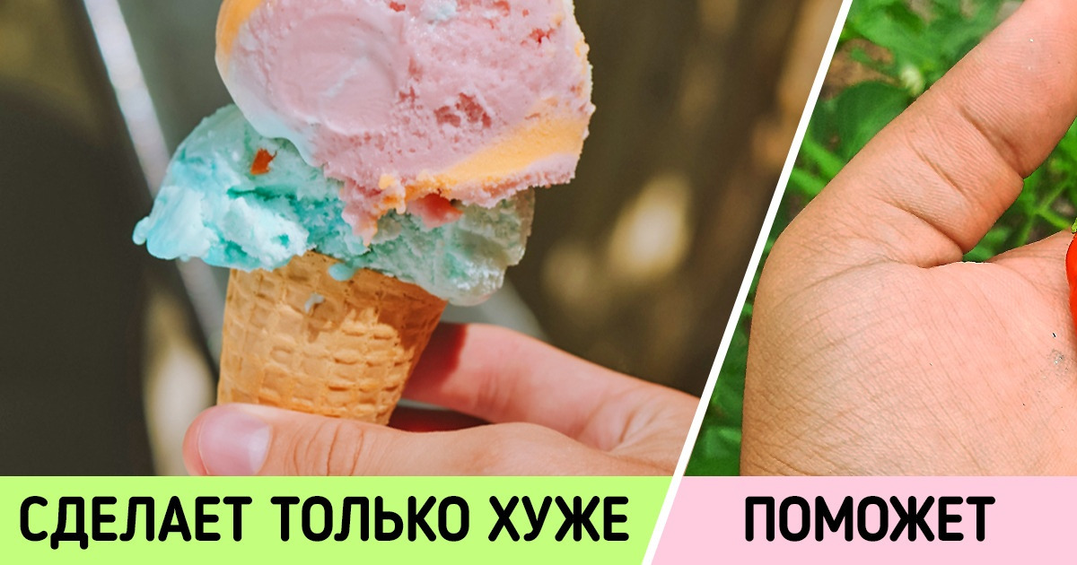 12 неочевидных способов, которые помогут спастись от жары лучше, чем всеми любимое мороженое 12 неочевидных способов, которые помогут спастись от жары лучше, чем всеми любимое мороженое