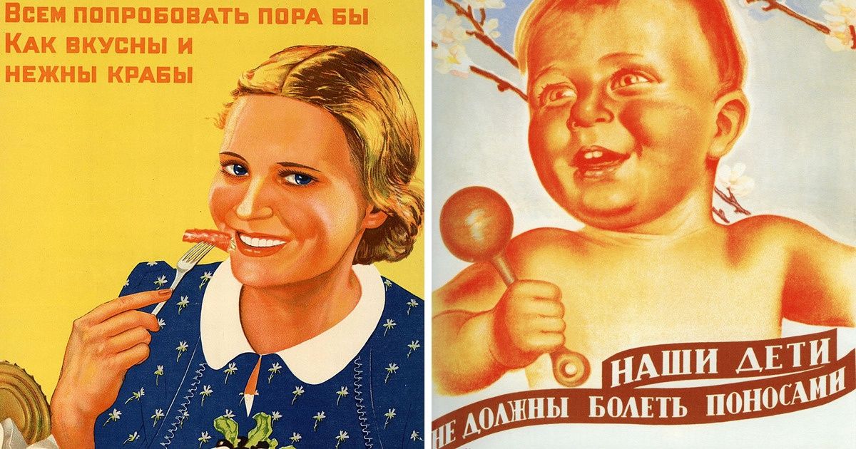 18 советских плакатов, которые дадут сто очков вперед современной рекламе