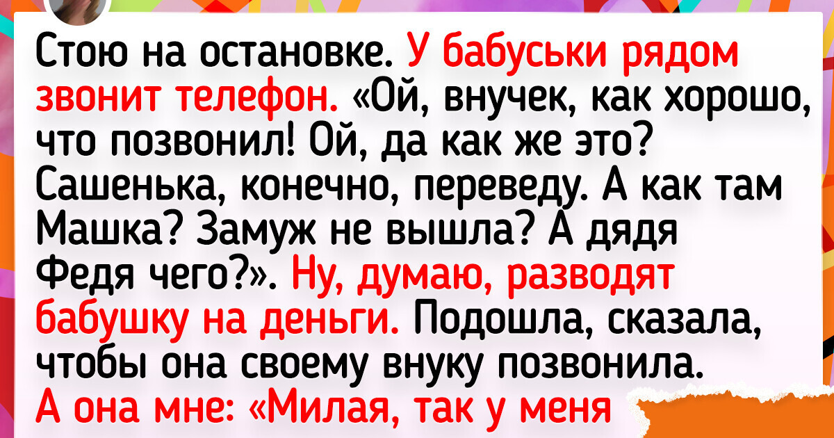 14 историй о бабушках и дедушках, которые убедили нас, что возраст крутизне не помеха 14 историй о бабушках и дедушках, которые убедили нас, что возраст крутизне не помеха