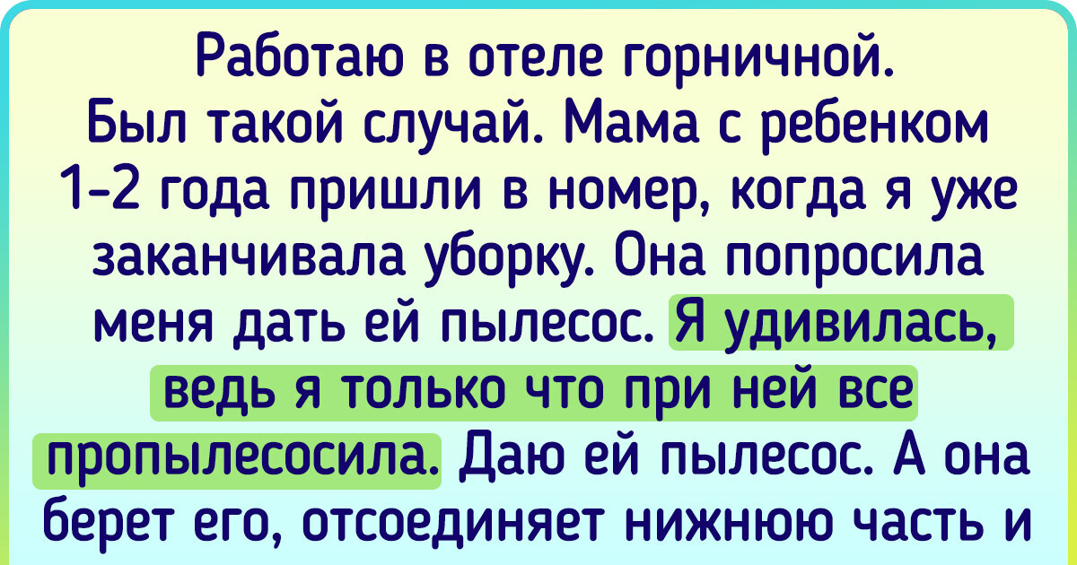 14 историй от работников отелей, доказывающих, что гости иногда бывают с чудинкой 14 историй от работников отелей, доказывающих, что гости иногда бывают с чудинкой