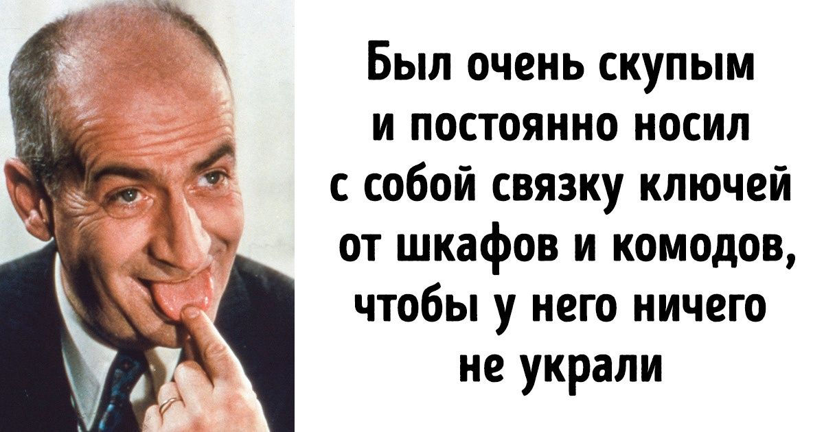 10 актеров-комиков с таким несносным характером, что их друзьям и родным можно лишь посочувствовать 10 актеров-комиков с таким несносным характером, что их друзьям и родным можно лишь посочувствовать