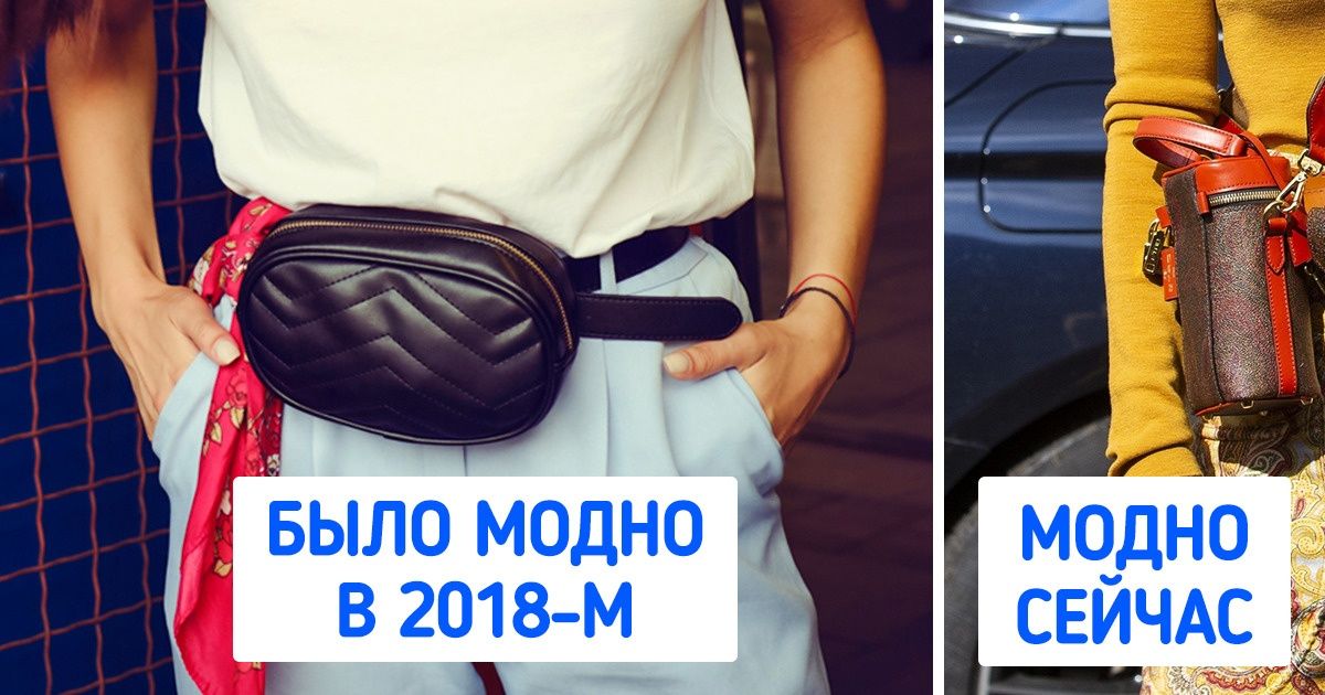 11 актуальных видов сумок, которые запросто превратят свою хозяйку в звезду стритстайла 11 актуальных видов сумок, которые запросто превратят свою хозяйку в звезду стритстайла