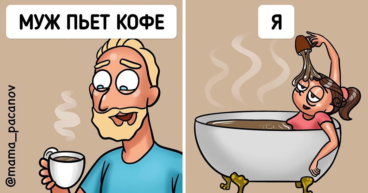 13 комиксов, показывающих жизнь в декрете такой, какая она есть на самом деле 13 комиксов, показывающих жизнь в декрете такой, какая она есть на самом деле