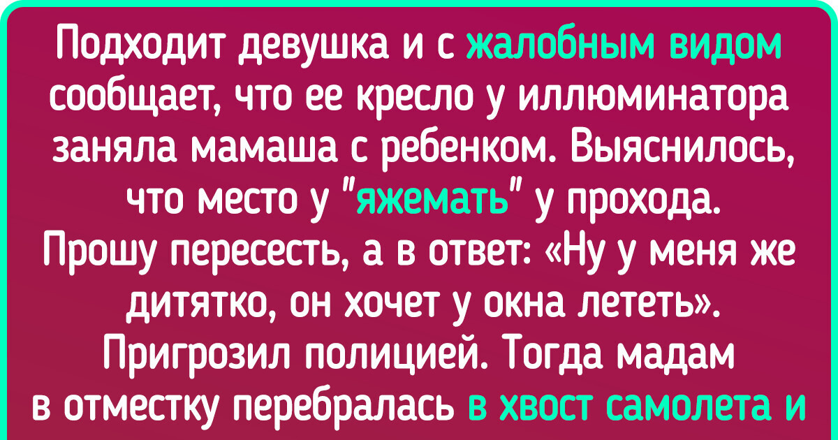 20+ тонкостей работы бортпроводников, о которых многие пассажиры не догадываются 20+ тонкостей работы бортпроводников, о которых многие пассажиры не догадываются