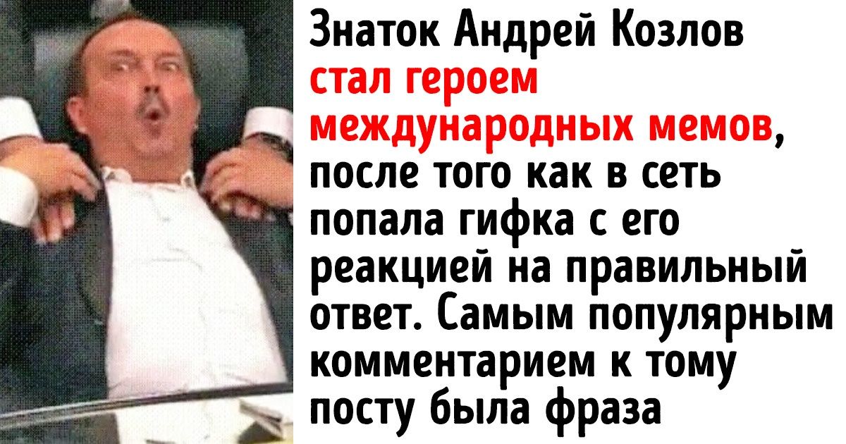 20+ кулуарных фактов об отечественных телевикторинах, которые обычно не афишируют 20+ кулуарных фактов об отечественных телевикторинах, которые обычно не афишируют