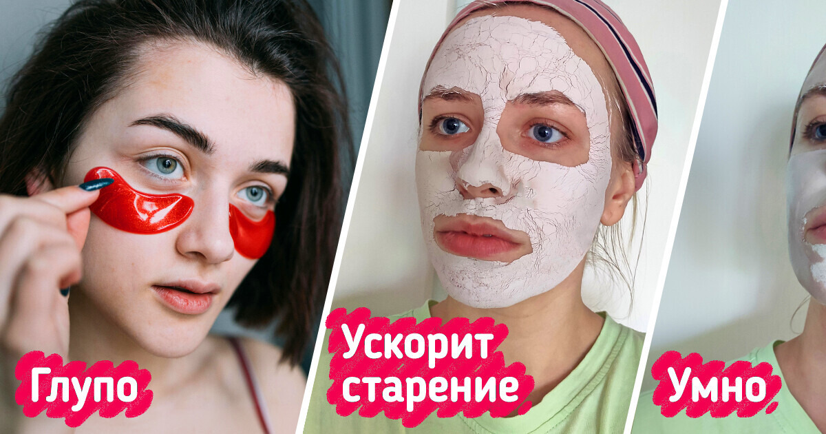 7 привычек по уходу за кожей, от которых стоит отказаться 7 привычек по уходу за кожей, от которых стоит отказаться