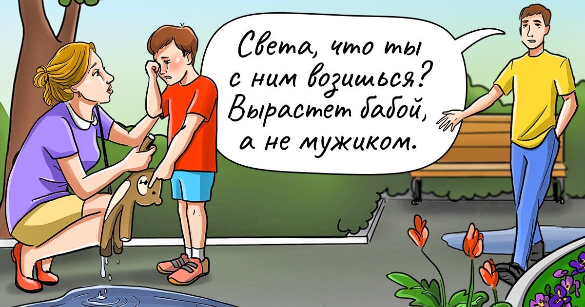16 иллюстраций, которые лучше любого психолога обличают обиженного на родителей человека 16 иллюстраций, которые лучше любого психолога обличают обиженного на родителей человека