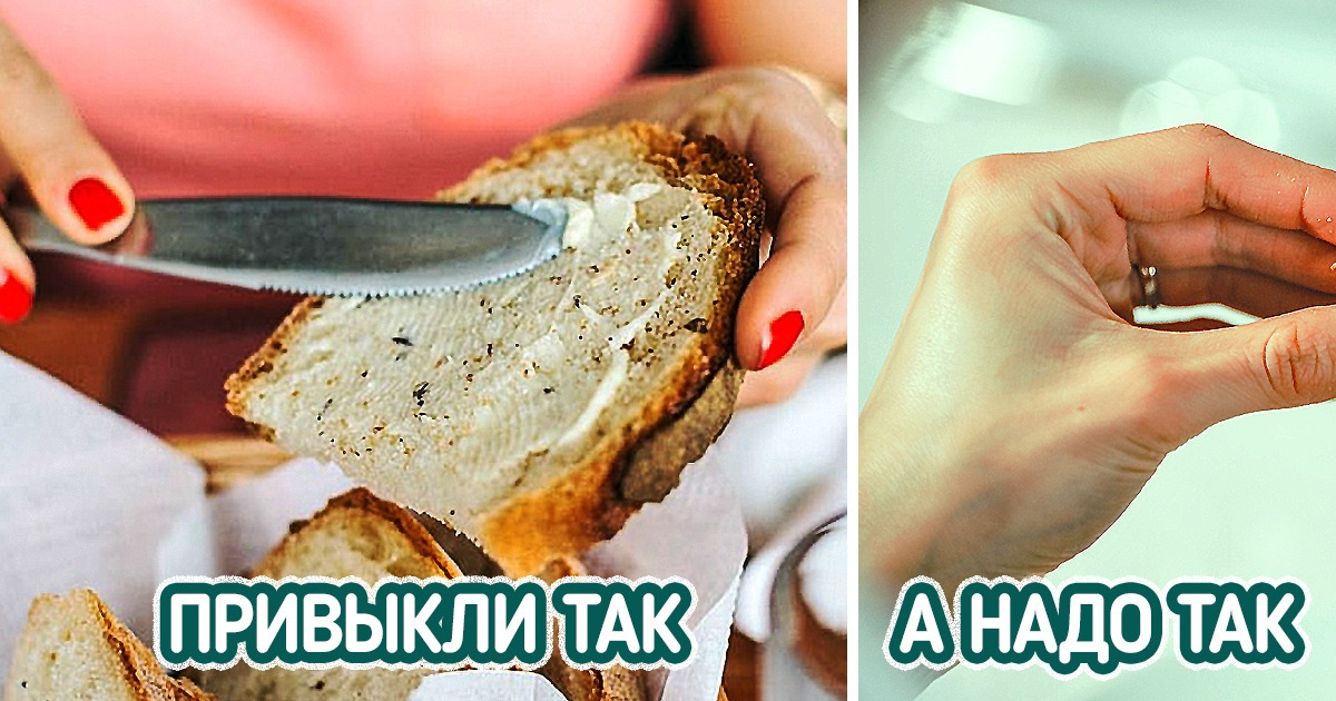 12 блюд и продуктов, которые многие знают, но едят неправильно 12 блюд и продуктов, которые многие знают, но едят неправильно
