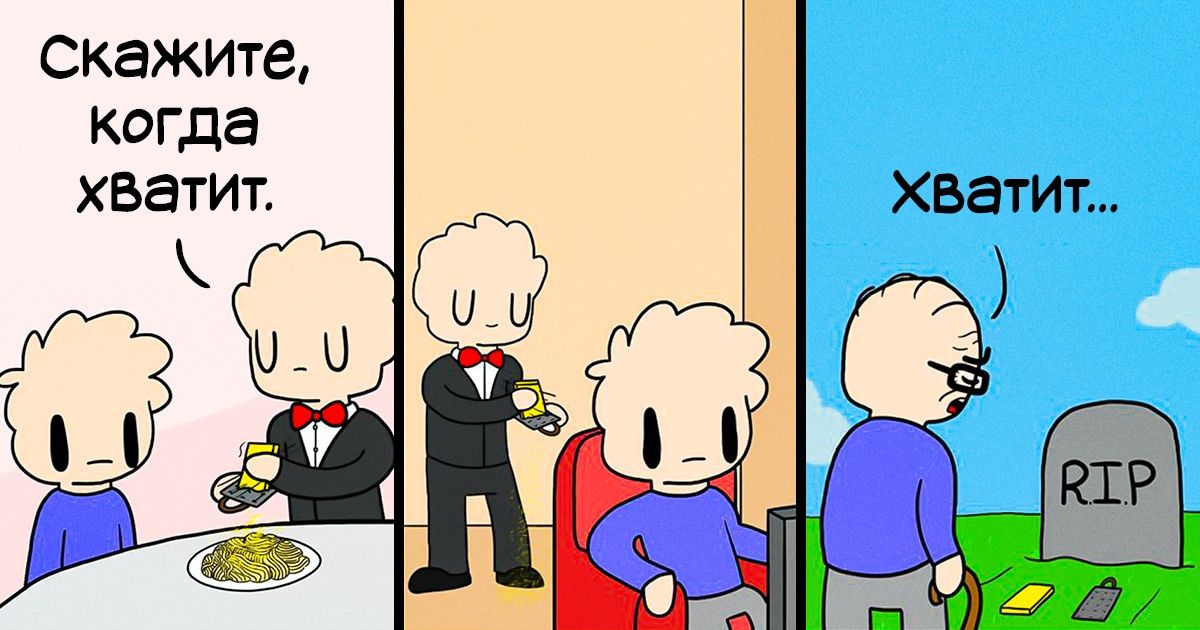 26 комиксов от художника с другого конца земли, который смотрит на мир под своим углом