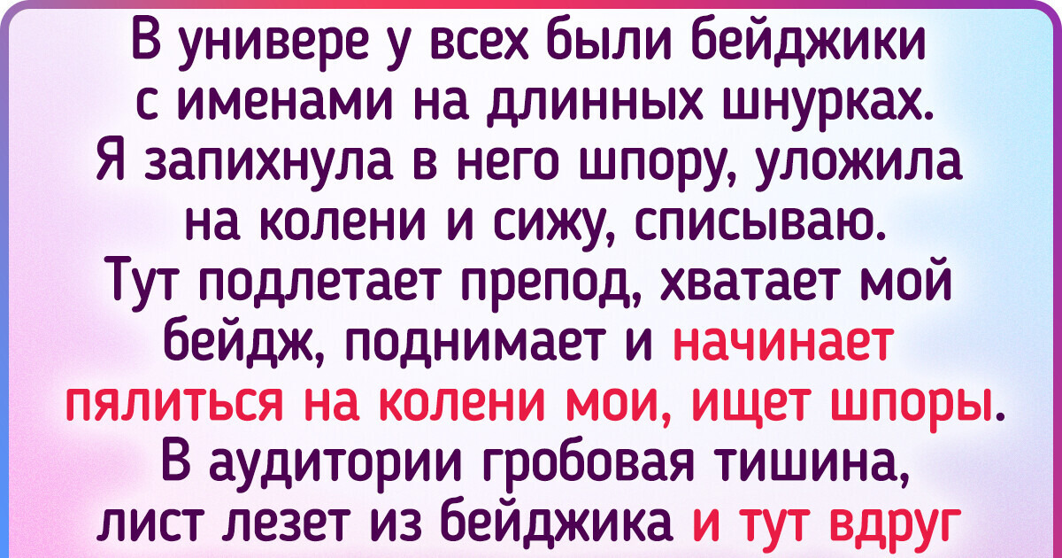 19 историй об экзаменах, которые студенты не могут забыть даже спустя годы