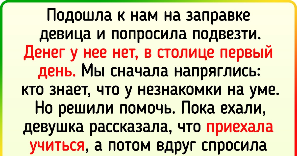 15 историй о том, что первое впечатление бывает таким же обманчивым, как прогноз погоды на неделю 15 историй о том, что первое впечатление бывает таким же обманчивым, как прогноз погоды на неделю