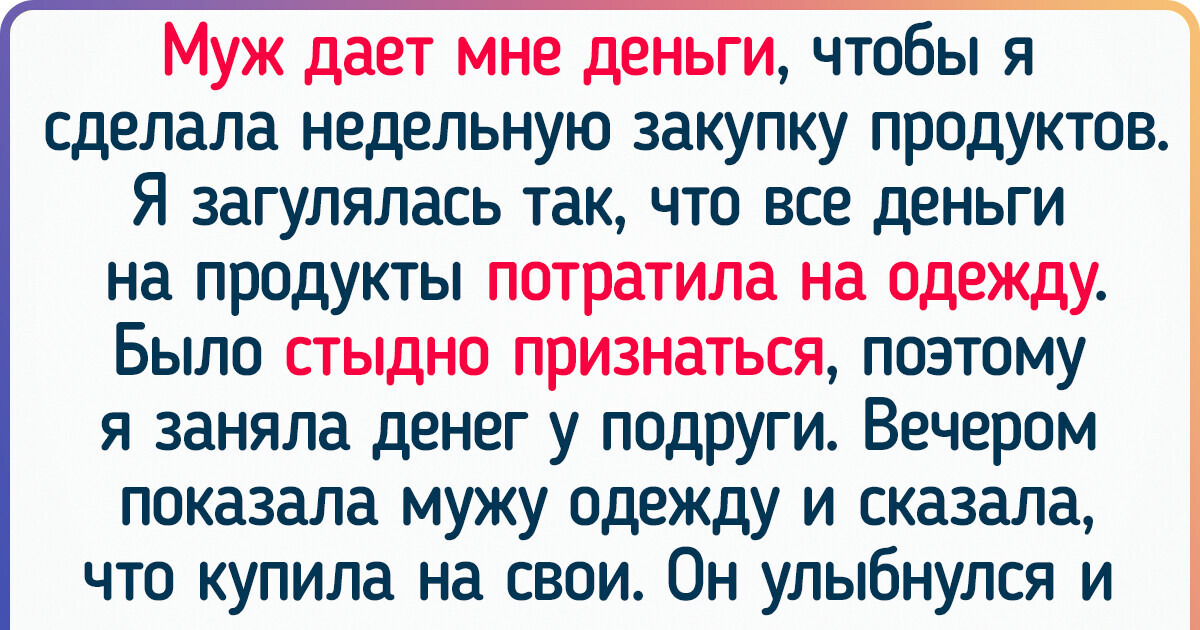 Ему с три короба наврешь и делай с ним что хошь текст