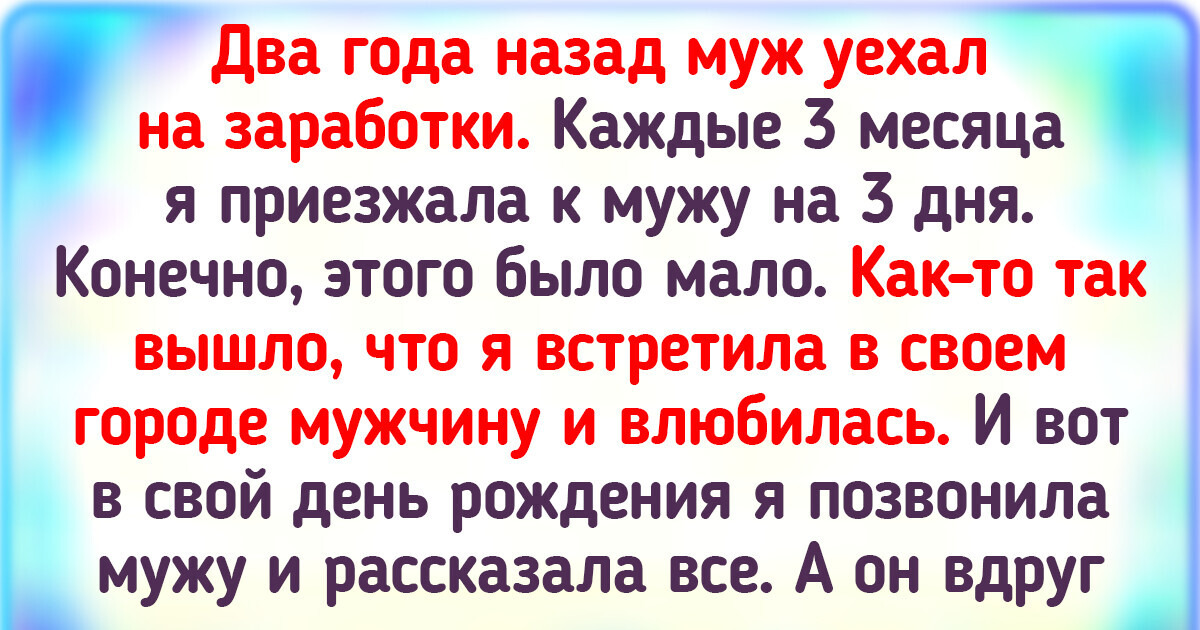 Я замужем, но влюбилась в другого мужчину, что делать