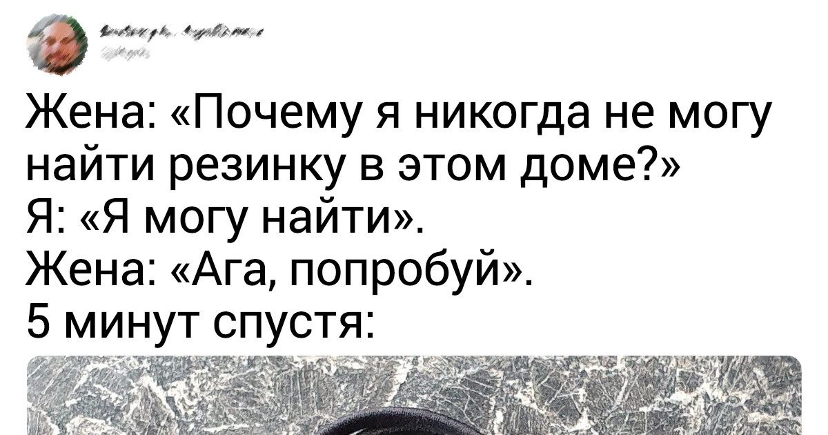 20+ человек, чья семейная жизнь держится на взаимном чувстве юмора