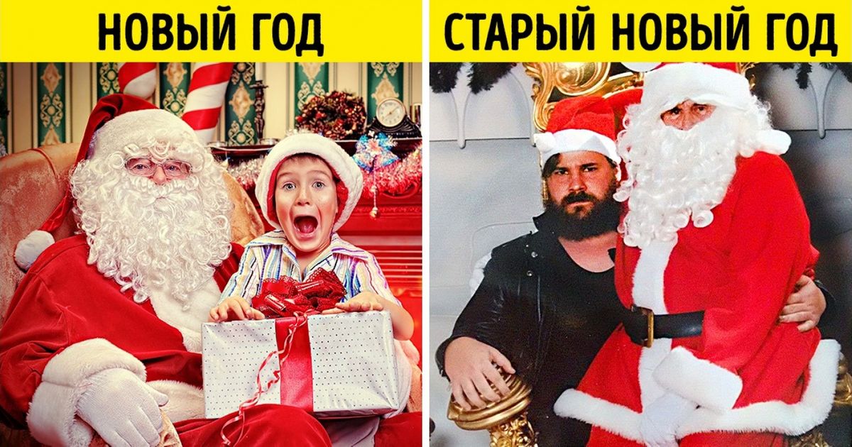 Сколько Раз Жители России Встречают Новый Год