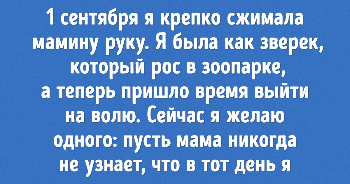 Я не ходила в детский сад и точно знаю, что ни за что не повторю этот опыт со своим ребенком