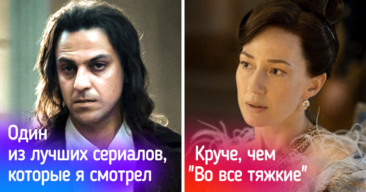 10 новых сериалов, после просмотра которых зрители пищат от восторга 10 новых сериалов, после просмотра которых зрители пищат от восторга