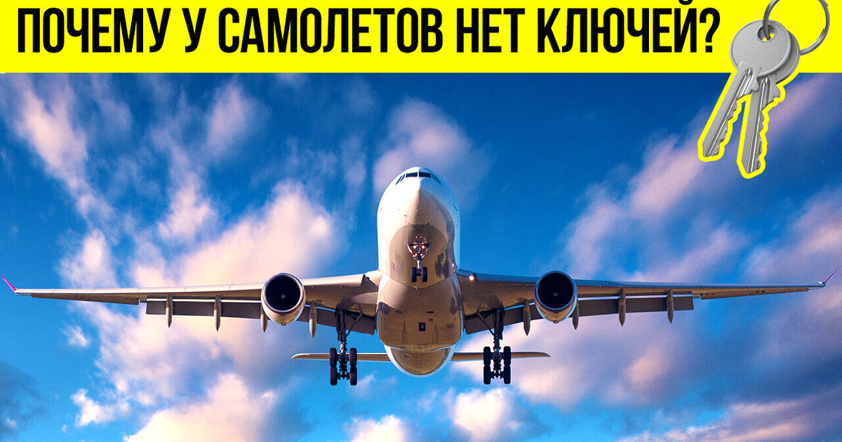 А нет это самолет