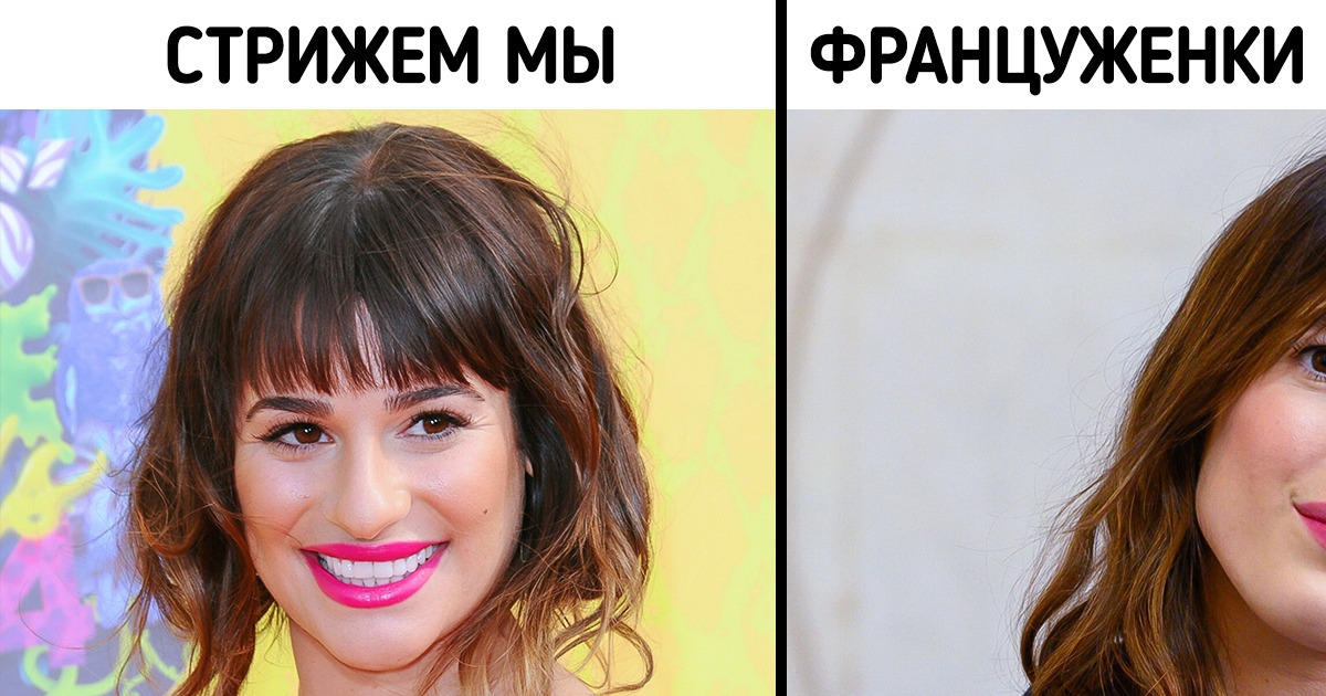 15 модных фишек, которые мы можем перенять у француженок, чтобы все окружающие восхищенно говорили: «Шарман!» 15 модных фишек, которые мы можем перенять у француженок, чтобы все окружающие восхищенно говорили: «Шарман!»