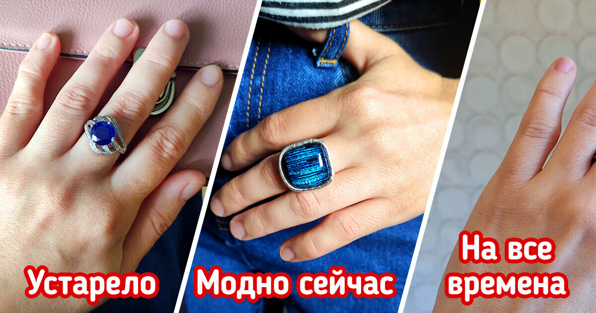 10+ стильных украшений, которые всегда будут актуальны в отличие от побрякушек на один сезон 10+ стильных украшений, которые всегда будут актуальны в отличие от побрякушек на один сезон