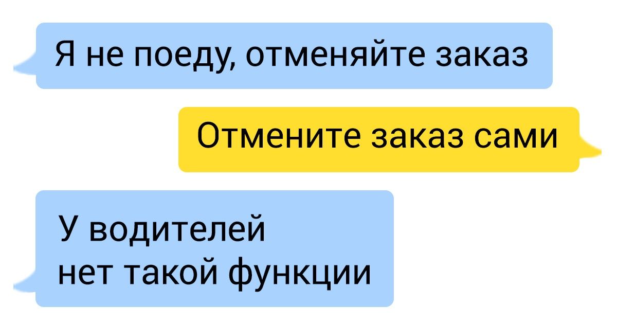 12 уловок таксистов, из-за которых поездка обойдется вам дороже 12 уловок таксистов, из-за которых поездка обойдется вам дороже