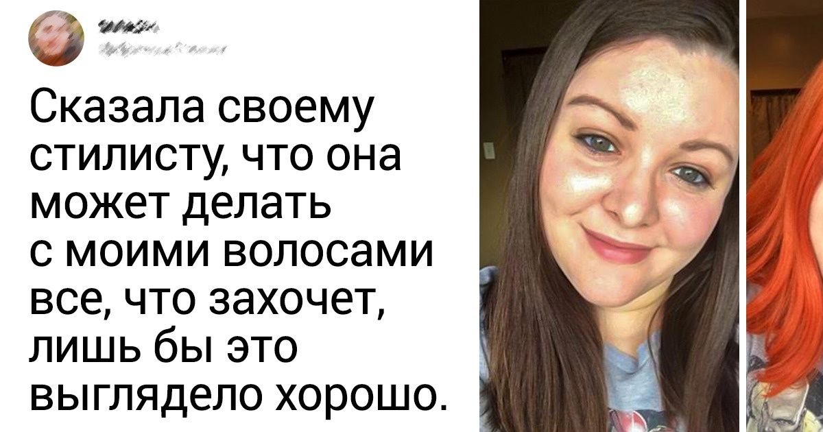 19 смельчаков, которые целиком положились на своего парикмахера и сорвали грандиозный куш 19 смельчаков, которые целиком положились на своего парикмахера и сорвали грандиозный куш