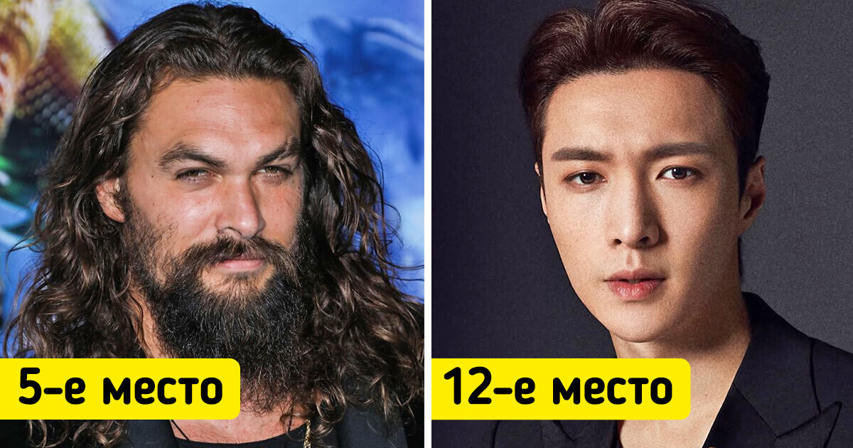 Люди со всего мира выбрали самых красивых мужчин — и вот некоторые счастливчики из этого списка Люди со всего мира выбрали самых красивых мужчин — и вот некоторые счастливчики из этого списка