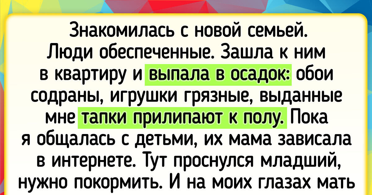 15 человек поработали нянями и рассказали истории, от которых волосы встают дыбом 15 человек поработали нянями и рассказали истории, от которых волосы встают дыбом