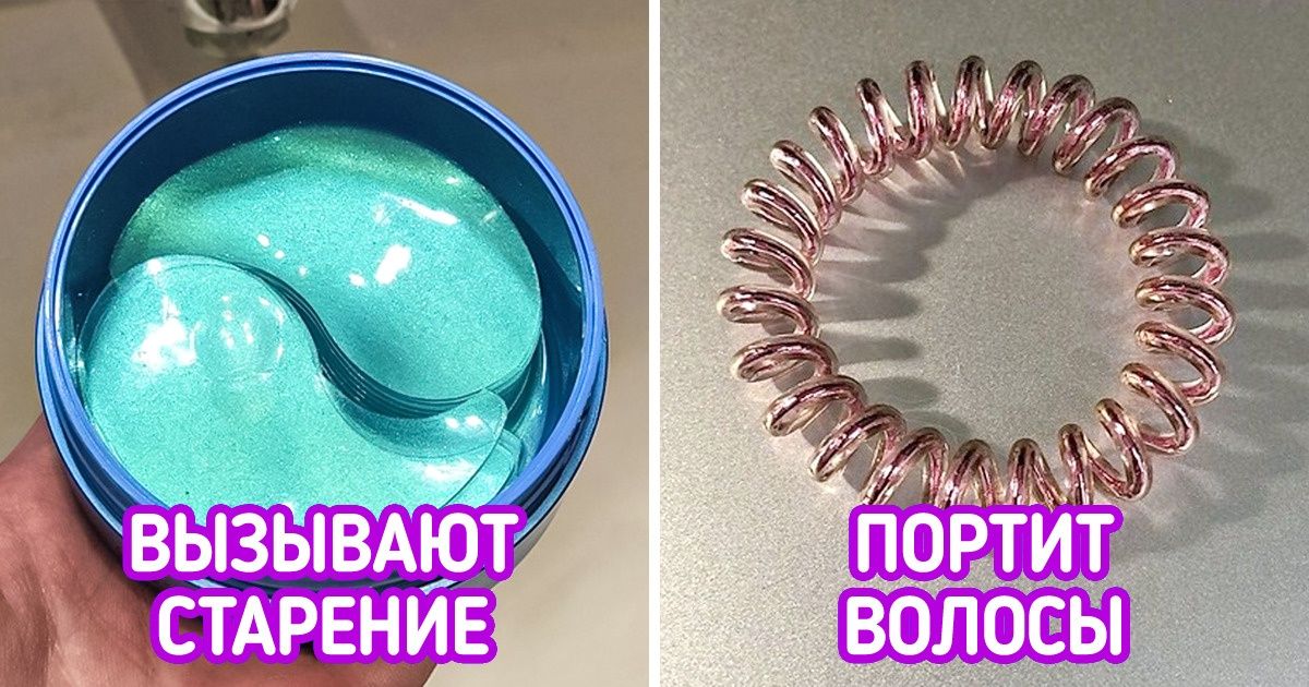 12 сомнительных бьюти-средств, на которые мы сначала тратимся, а потом кусаем локти 12 сомнительных бьюти-средств, на которые мы сначала тратимся, а потом кусаем локти