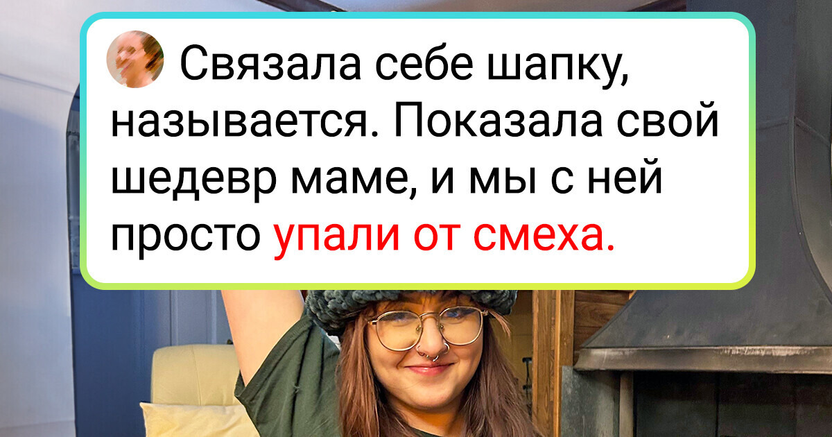 20+ человек, которые хотели смастерить что-нибудь крутое, и теперь глаза бы их не смотрели на этот ваш хендмейд 20+ человек, которые хотели смастерить что-нибудь крутое, и теперь глаза бы их не смотрели на этот ваш хендмейд