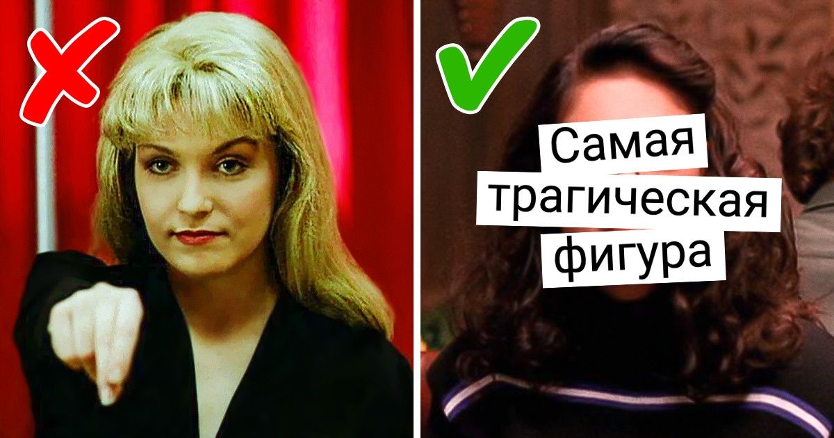 18 подсказок, благодаря которым легендарный «Твин Пикс» уже не кажется таким запутанным 18 подсказок, благодаря которым легендарный «Твин Пикс» уже не кажется таким запутанным