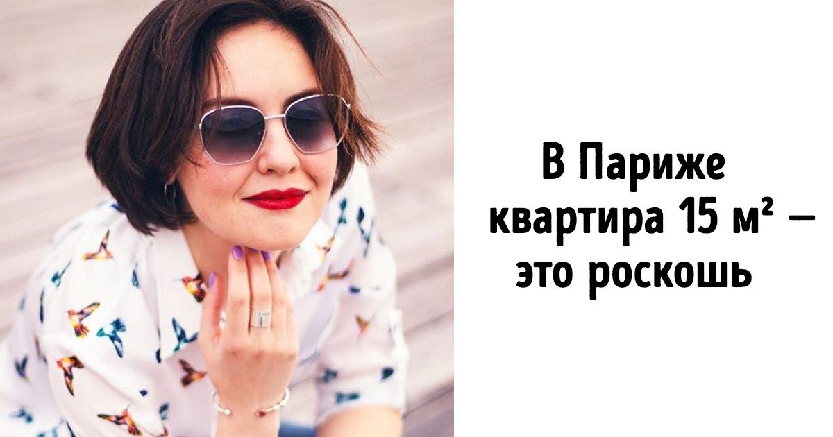Россиянка живет в Париже и без прикрас рассказывает об этом городе (Французский муж тоже не молчит) Россиянка живет в Париже и без прикрас рассказывает об этом городе (Французский муж тоже не молчит)