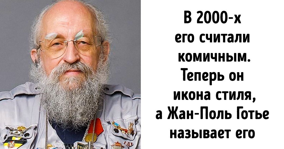 10+ доказательств, что за последние 10 лет власть над миром моды перешла в руки простых людей 10+ доказательств, что за последние 10 лет власть над миром моды перешла в руки простых людей