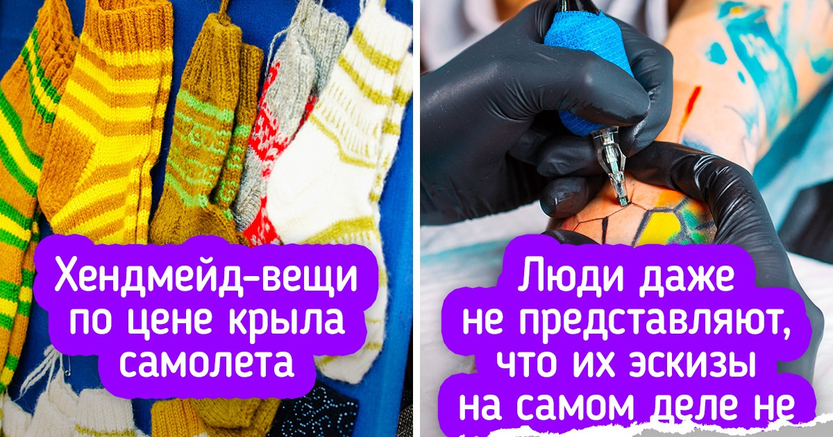 12 явлений, которые перестали быть такими крутыми, стоило людям получше о них разнюхать 12 явлений, которые перестали быть такими крутыми, стоило людям получше о них разнюхать