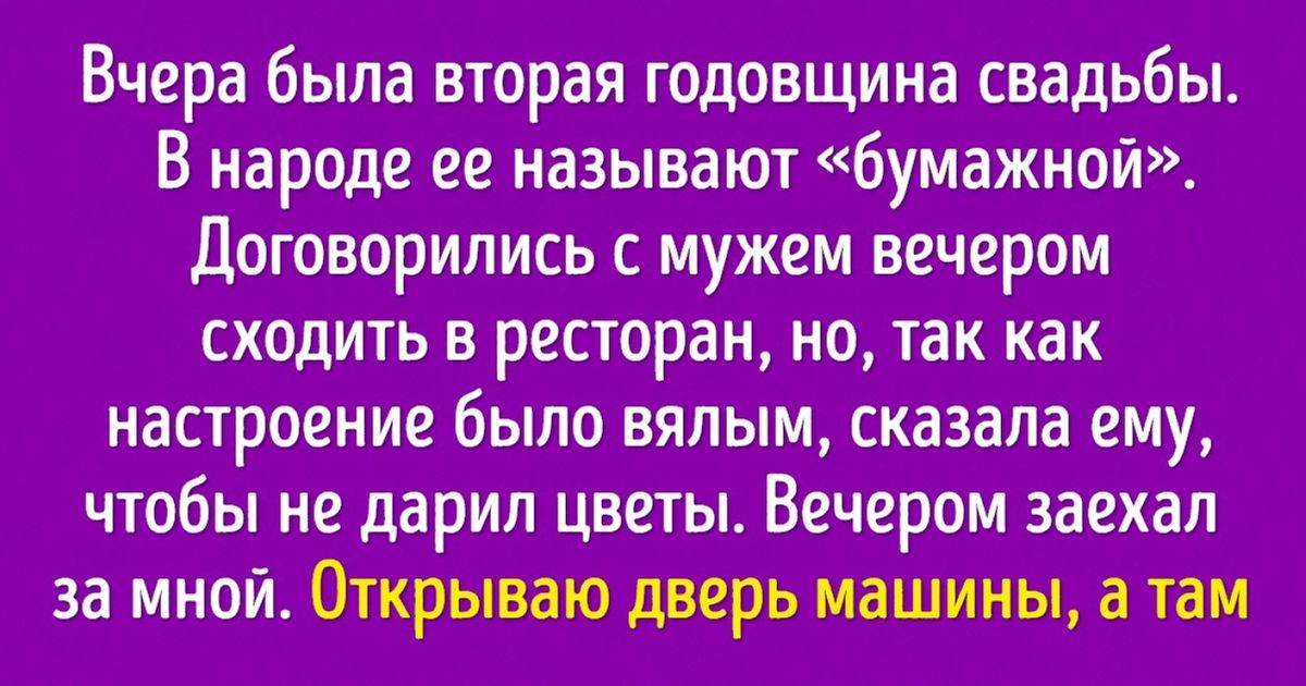 15 «подслушанных» историй о любви