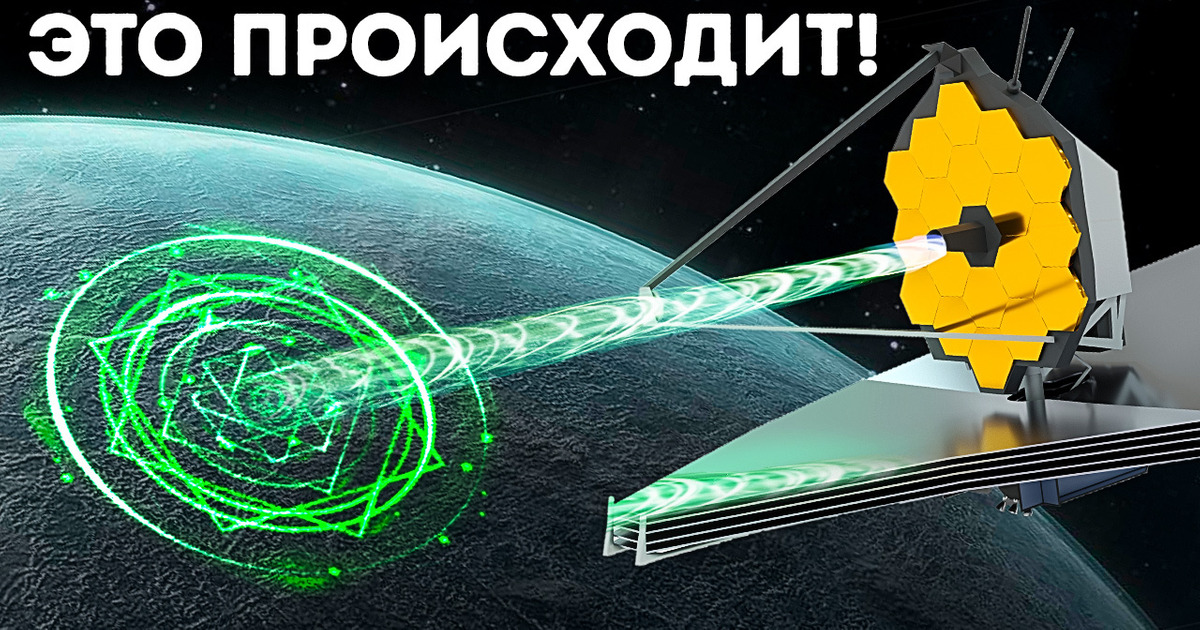 Открытие телескопа «Джеймс Уэбб» поставило астрономов в тупик