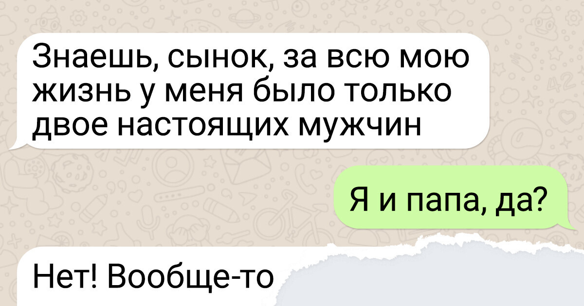 16 СМС-переписок, которые покажут всю прелесть общения с родными 16 СМС-переписок, которые покажут всю прелесть общения с родными