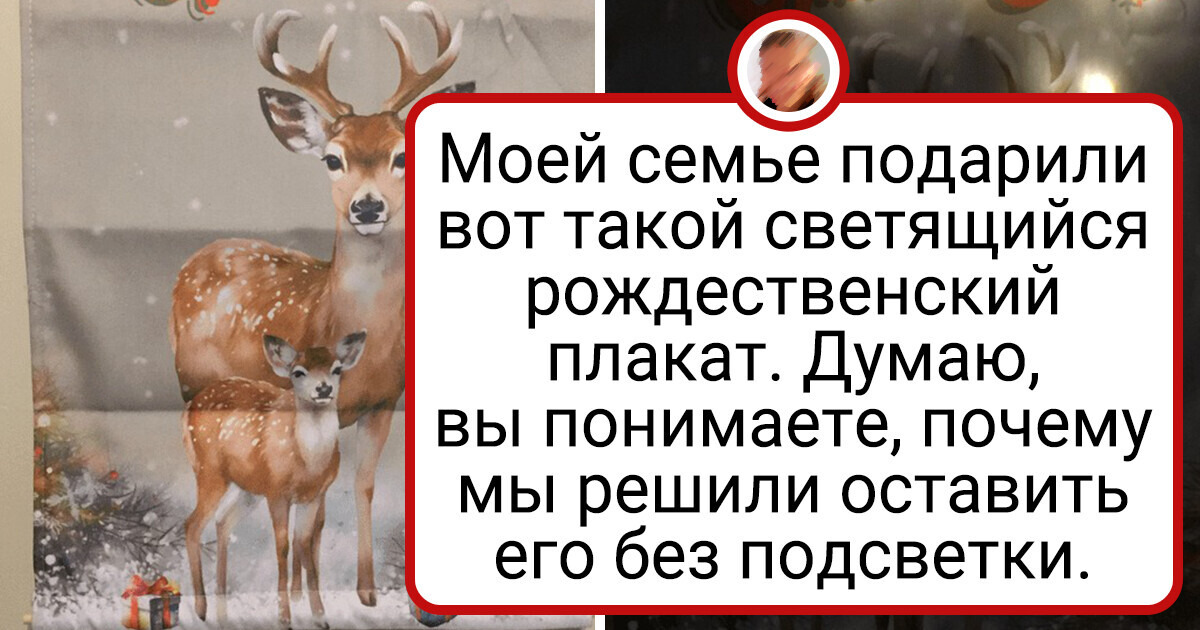 20 товаров, к создателям которых есть пара вопросиков 20 товаров, к создателям которых есть пара вопросиков