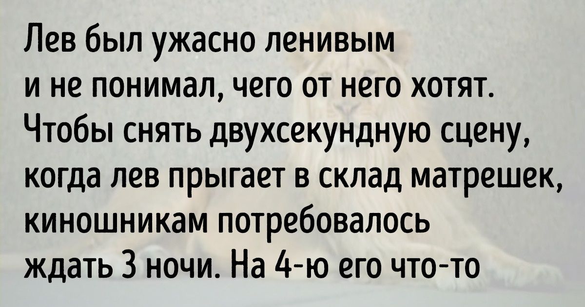 20+ фактов о фильме «Невероятные приключения итальянцев в России», которых не знали даже те, кто смотрел его 20 раз 20+ фактов о фильме «Невероятные приключения итальянцев в России», которых не знали даже те, кто смотрел его 20 раз