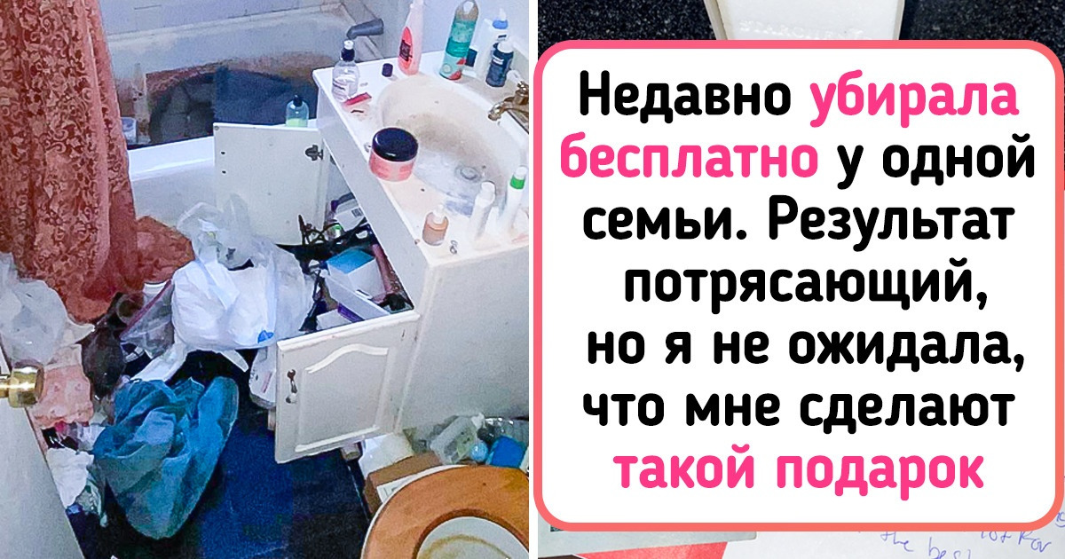 20+ любителей чистоты, которым в награду за их усердие достались по-настоящему крутые вещи 20+ любителей чистоты, которым в награду за их усердие достались по-настоящему крутые вещи