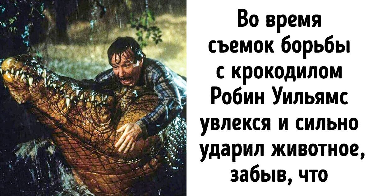 20+ секретов фильма «Джуманджи», звук барабанов из которого мы никогда не забудем