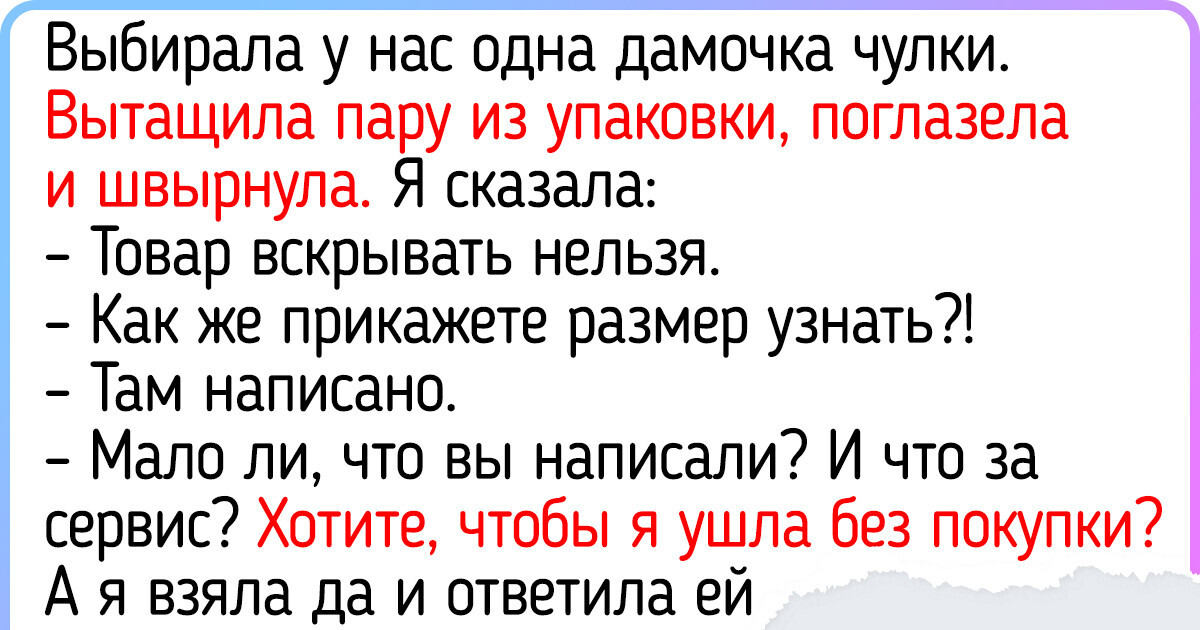 14 историй от сотрудников сферы обслуживания, которые на работе чего только не видали 14 историй от сотрудников сферы обслуживания, которые на работе чего только не видали