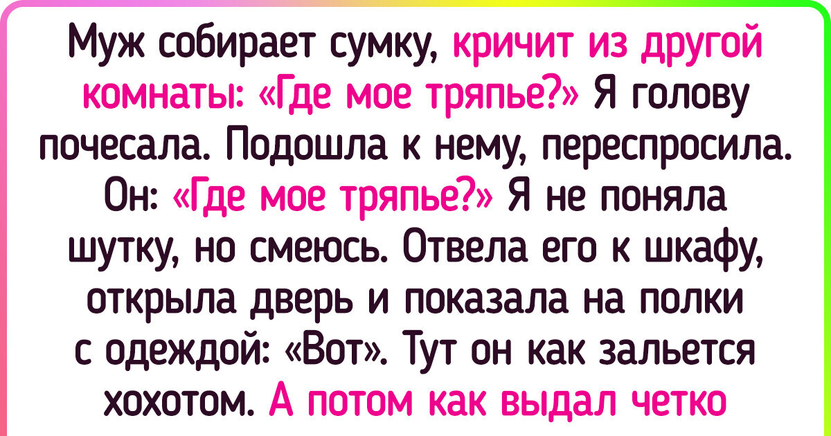 18 человек рассказали истории об ослышках, которым место в музее юмора, не иначе 18 человек рассказали истории об ослышках, которым место в музее юмора, не иначе
