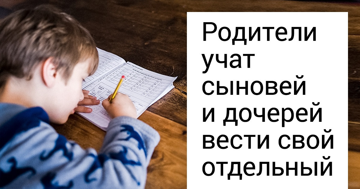 9 приемов, которые используют немецкие родители, чтобы их дети стали успешными личностями