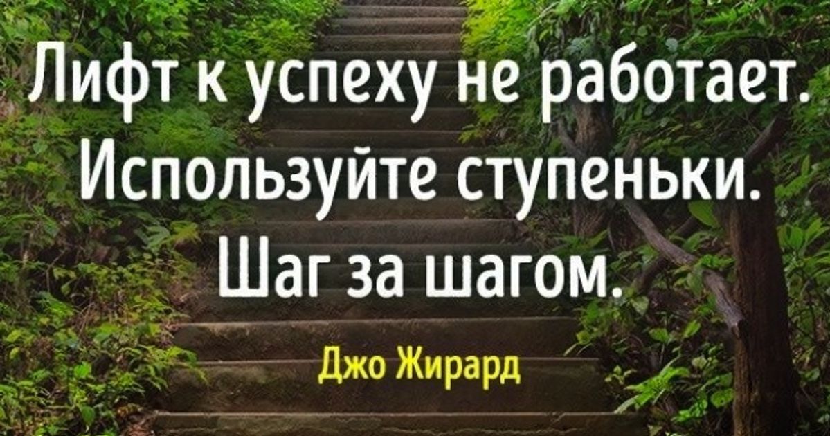 Большой путь начинается с первого шага картинки