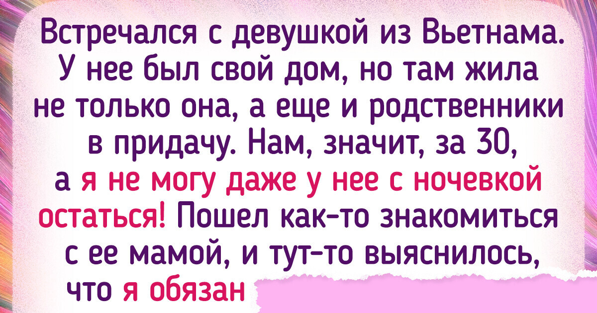 16 человек, которые успешно выстроили отношения со второй половинкой, пока все твердили: "Они не пара" 16 человек, которые успешно выстроили отношения со второй половинкой, пока все твердили: "Они не пара"